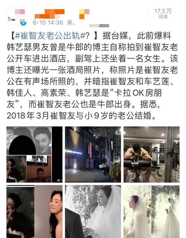 崔智友老公被曝出轨,开老婆买的豪车夜会女生,曾被传是牛郎出身