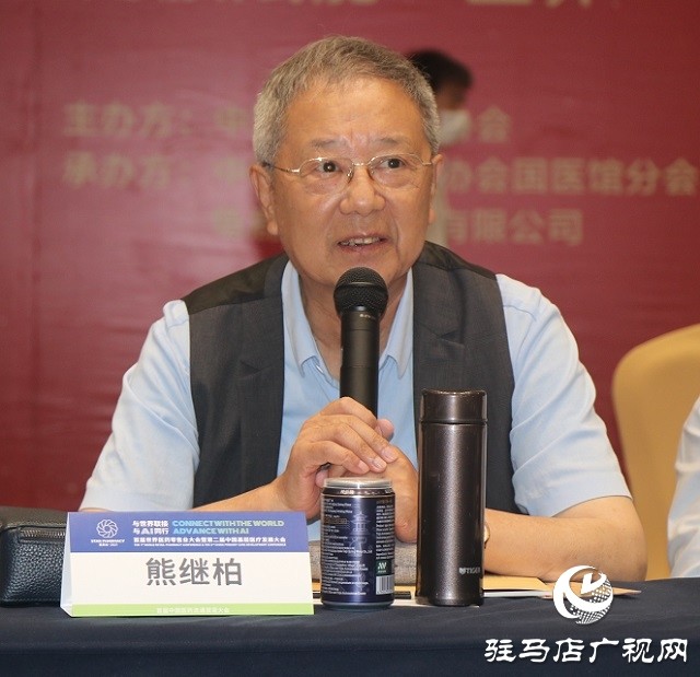 国医大师熊继柏