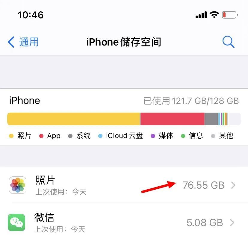 iphone照片占用内存太大怎么办一招教你快速释放存储空间