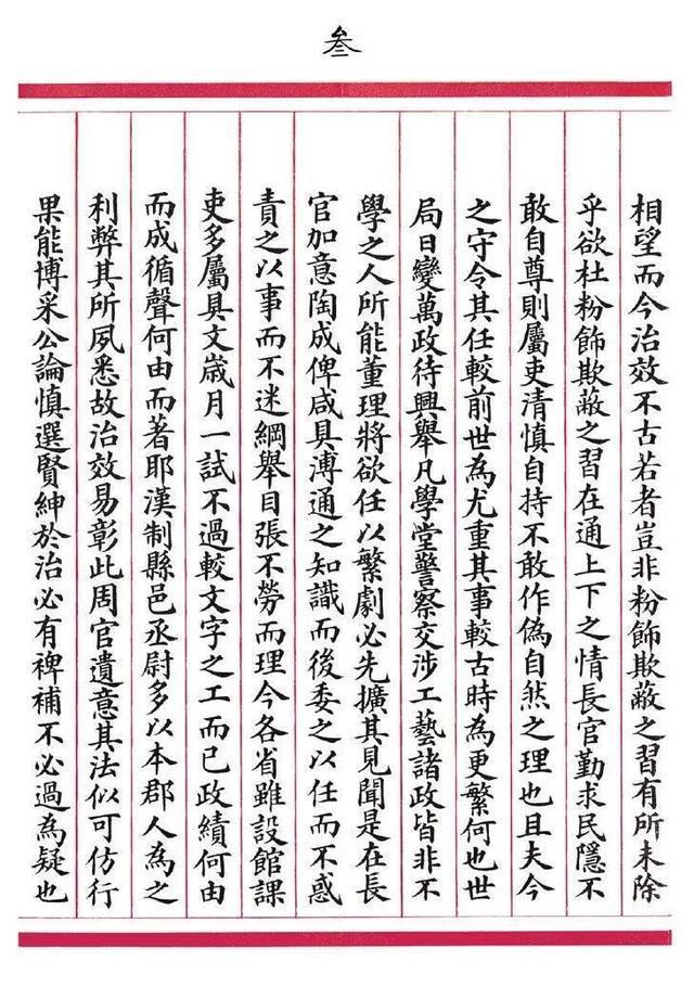 历史上最后一名状元,殿试"试卷"曝光,字迹工整似印刷