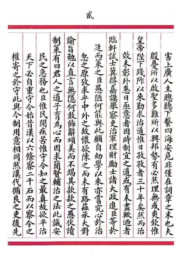 历史上最后一名状元,殿试"试卷"曝光,字迹工整似印刷
