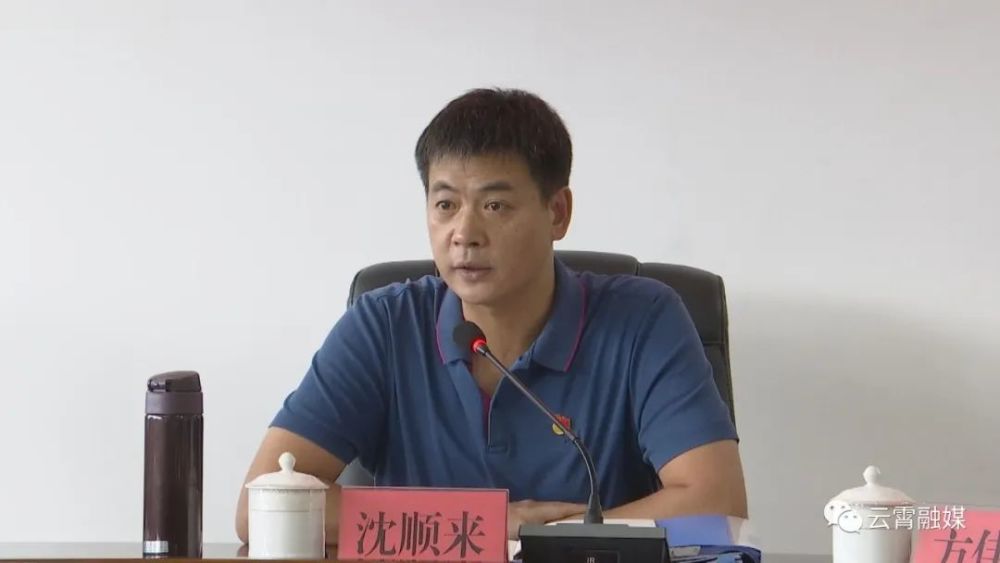 云霄县政府党组(扩大)会议召开