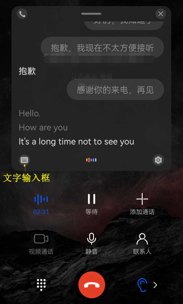 鸿蒙ai字幕神器日本片语音实时转中文字幕打电话不用耳朵听