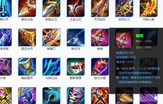 王者:顺风选破晓,逆风选碎星锤,鲁班是另类?有钱没钱买破晓