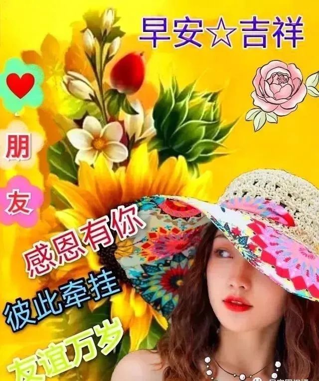 早安美女好看的早安表情图片大全,早上好漂亮美图精选美女带祝福语!