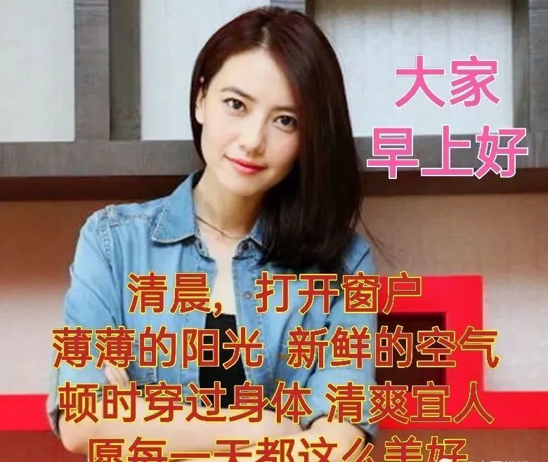 早安美女好看的早安表情圖片大全早上好漂亮美圖精選美女帶祝福語