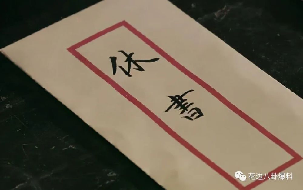 深情厚意,杨家还要求柳家姑娘的现任丈夫,也就是那个长工写了一封休书