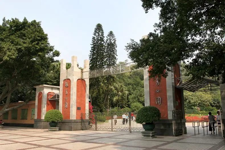 广州市越秀公园