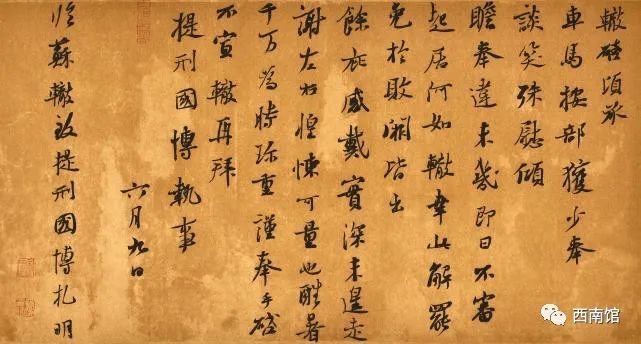 致偶像韩琦书相公