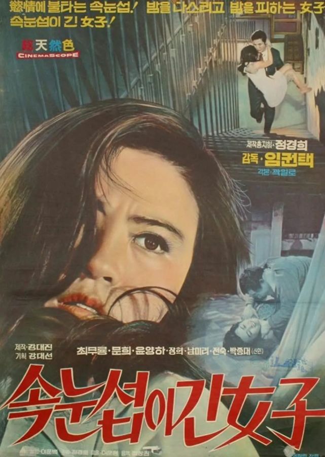 小宓电影推荐之5924—1970《长长睫毛的女子》