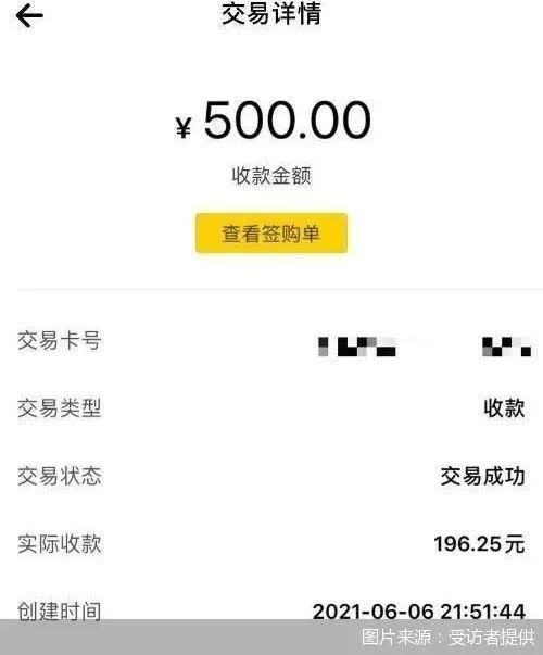 李明称,在他刷完500元的首单交易后,壹生付并未返