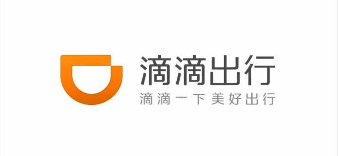 滴滴正式提交赴美上市申请全球年活跃用户达493亿