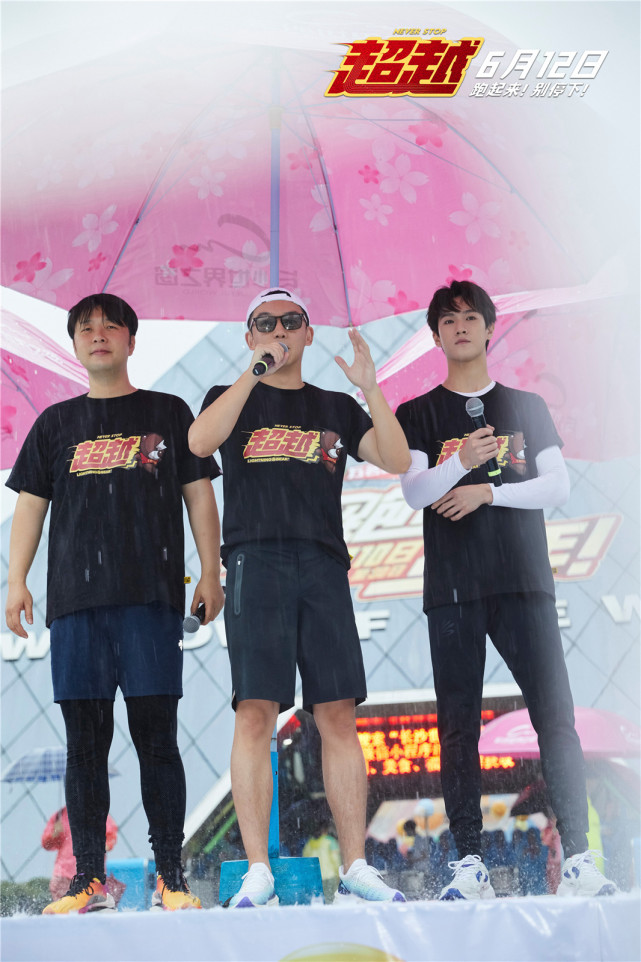 电影《超越》发布"真实感人"口碑特辑 郑恺李昀锐长沙上海双城路演展