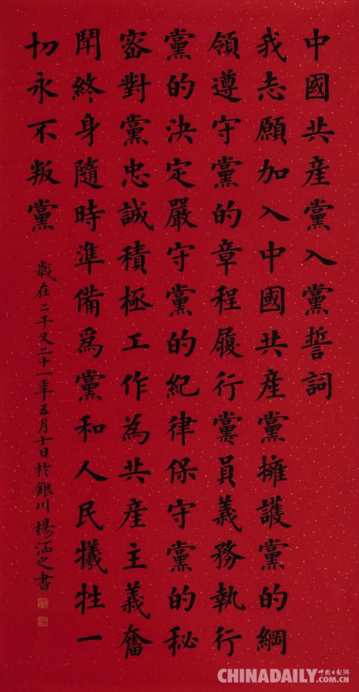 以美为体以史为魂宁夏用书画艺术讲好红色故事