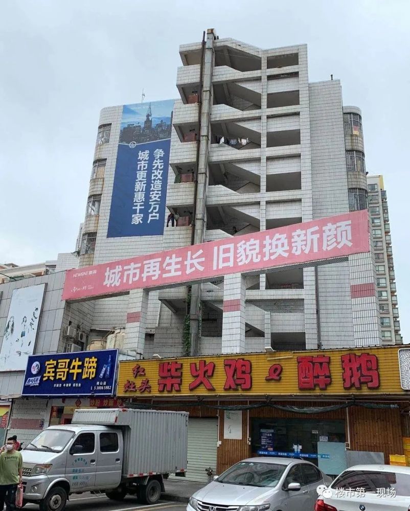 深圳南山大族集团南山村旧改已经立项过专规等待启动签约