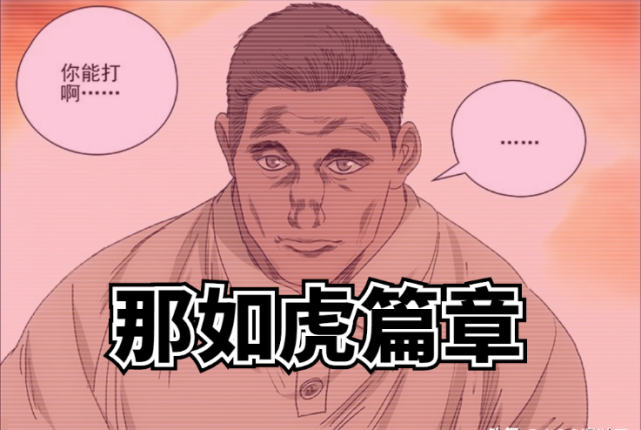 一人之下562话情报 异人界的黑帮火拼 小桃园挑战那如虎 腾讯新闻