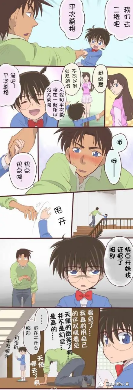 快速变脸的柯南和失望的服部平次 腾讯新闻