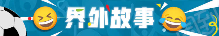 教练 本届最强教练11人阵容豪华，这些昔日球星们都有着自己的欧洲杯故事