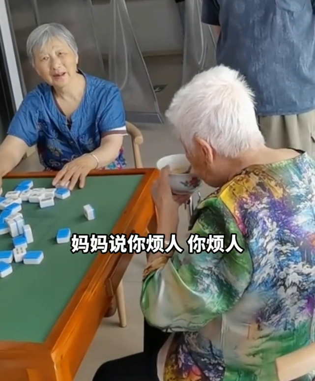 满满的爱94岁妈妈打麻将7旬儿子给送饭还被妈妈骂多事
