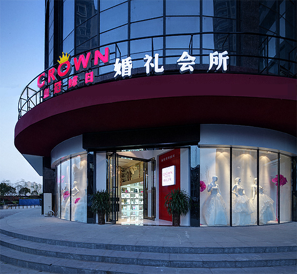婚纱摄影门头设计图片大全