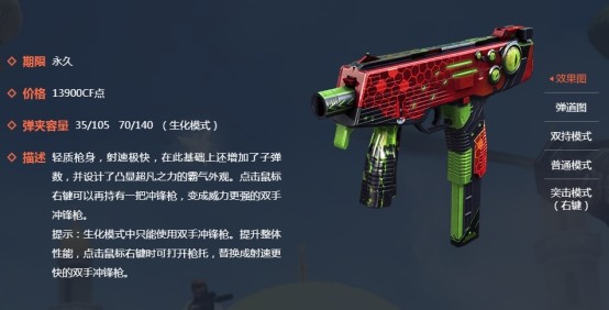 眨眼间,四年时间已经过去,生化强化武器虽未出现,但是源-炼狱的出现