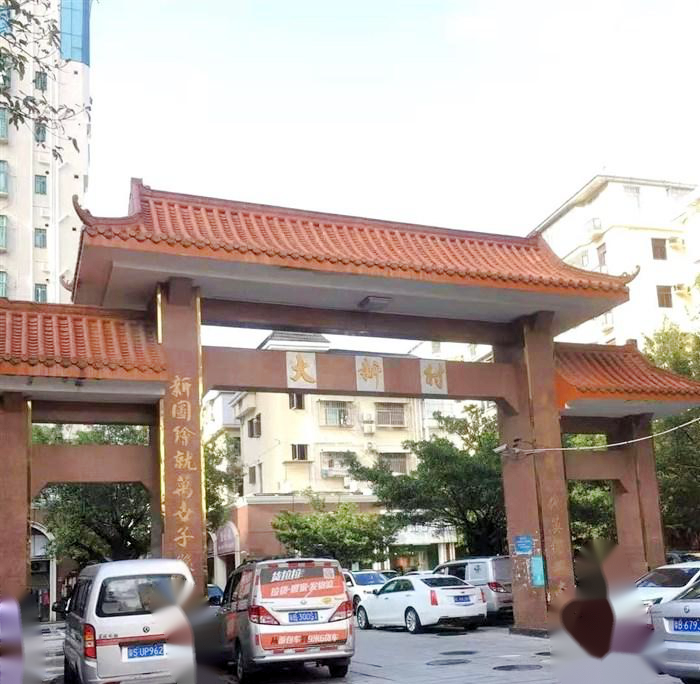 深圳南山大新南央企卓越集团城市更新旧改