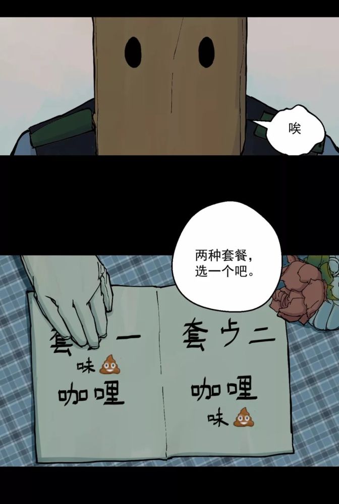 黑暗料理漫画咖喱饭那个卖茶叶的女孩后来怎么样了