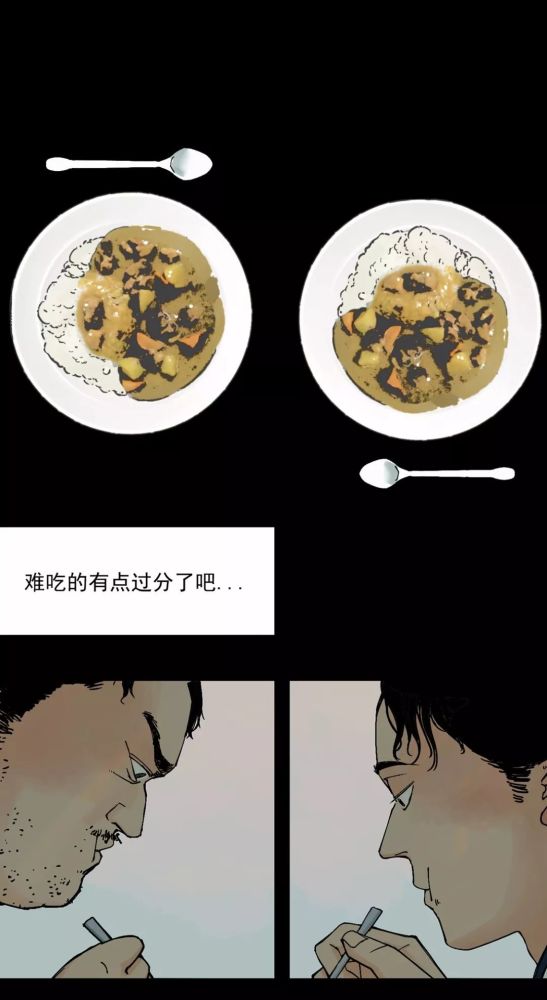 黑暗料理漫画咖喱饭那个卖茶叶的女孩后来怎么样了