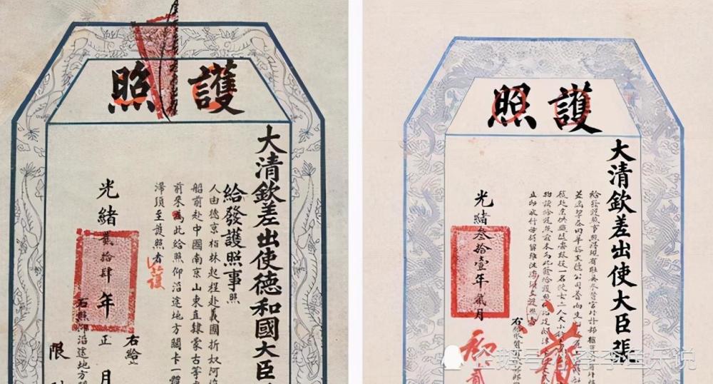 清朝时期的护照,国虽弱,但护照上的"27个字"却也相当硬气