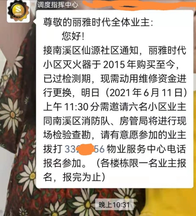 宜宾南溪区丽雅时代地下室消防器材检测维修费用该谁出 腾讯新闻