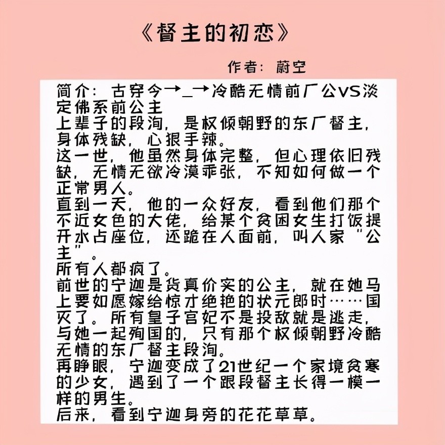 高人气完结的甜文禁欲系男主x心机女主两人互动真是又宠又撩