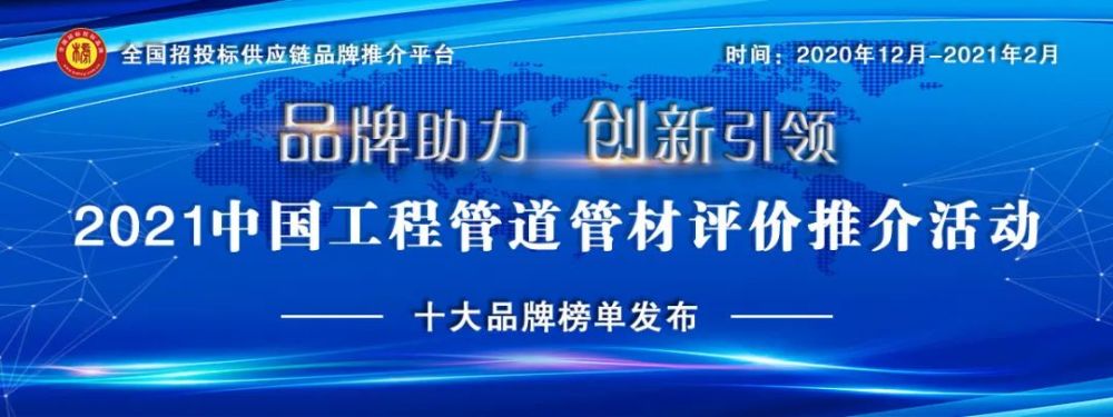 管材排行_这家太原企业厉害了!全球市场排名第三!