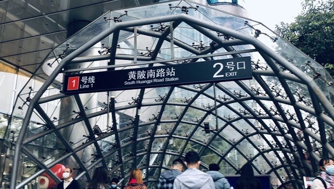 上海地铁"黄陂南路站""新天地站"更名,相关施工已启动