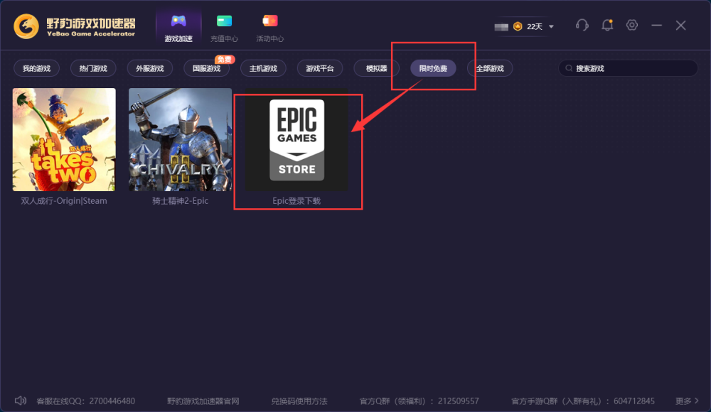 epic限免喜加一《控制(control)》領取教程