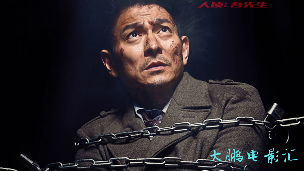 韩国版解救吾先生海报曝光由黄政民主演预计今年夏天上映