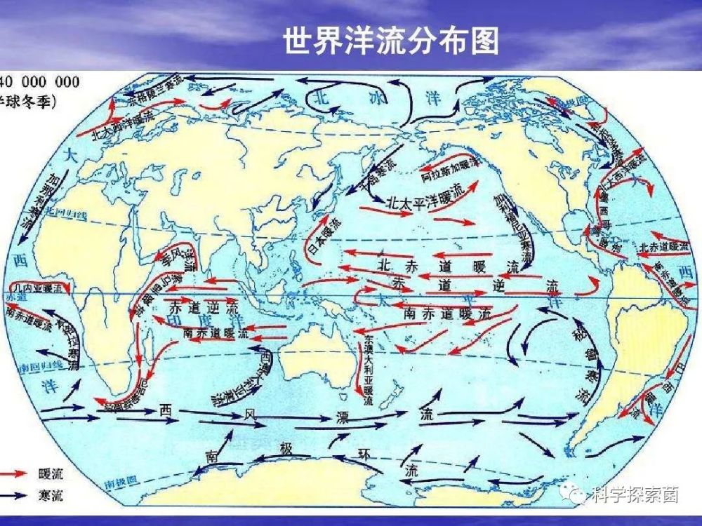 地理书又要改,四大洋变五大洋,地球上为什么又多出个南冰洋?_腾讯新闻