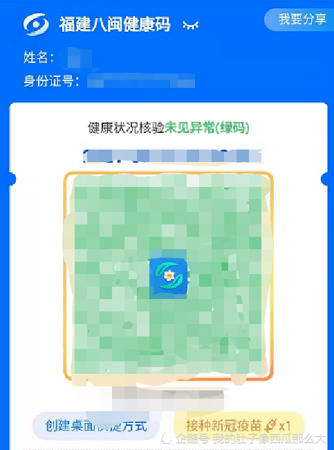 新冠疫苗接种后查询不到信息怎么办