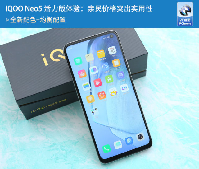 iqoo neo5 活力版体验:亲民价格突出实用性_腾讯新闻
