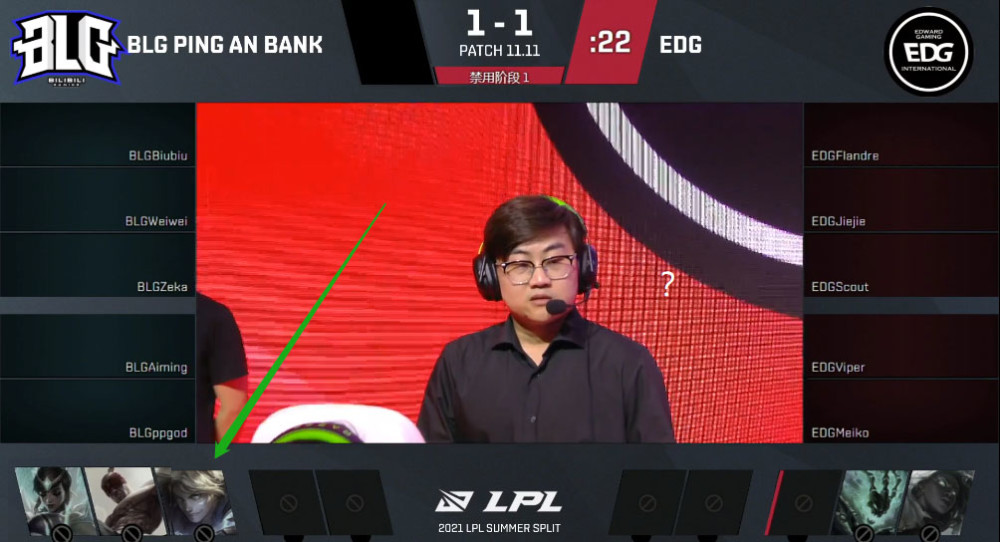 edg与blg接受重新比赛后,blg前三手禁掉了edg的ez,edg教练看到blg教练