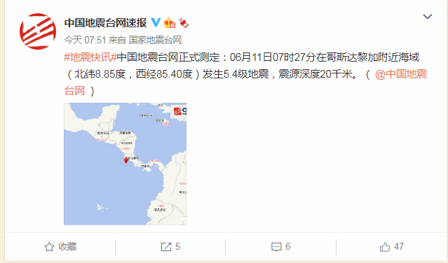 突发 5 4级地震 震源深度公里 震源深度 地震