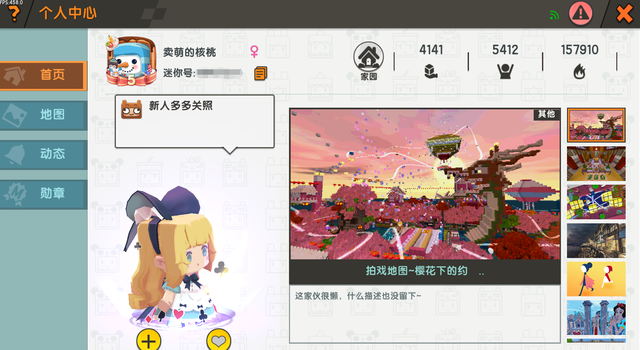 mn玩家自制拍戏地图:"多彩气球漫天飞,探寻童年记忆最好去处"