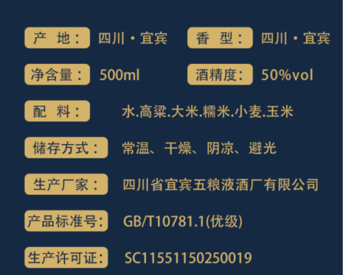 几十年的考验,五粮春已经成为五粮液系列酒中影响力比较大的一款产品