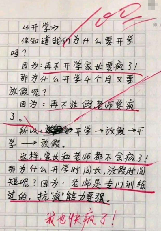 他們的作文往往都是憑藉豐富的想象力支撐,再結合家長的言行以及家庭