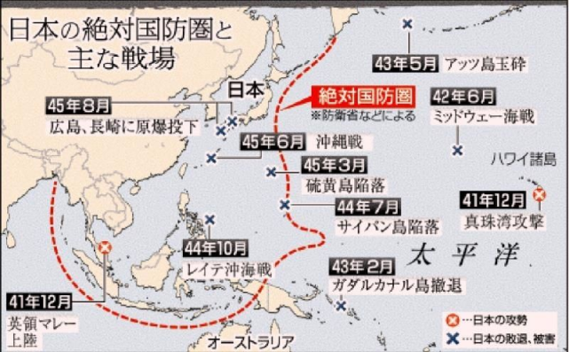 二战日军的末日国防圈面积和苏联一样大超过日本本土50倍