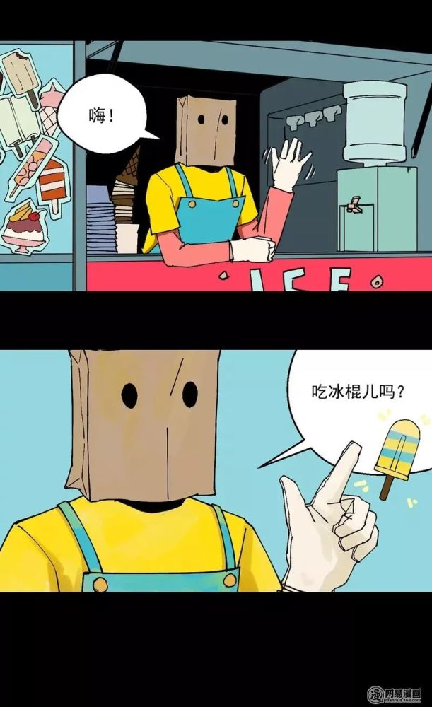 黑暗料理漫画孤独如果内心孤独怎么办