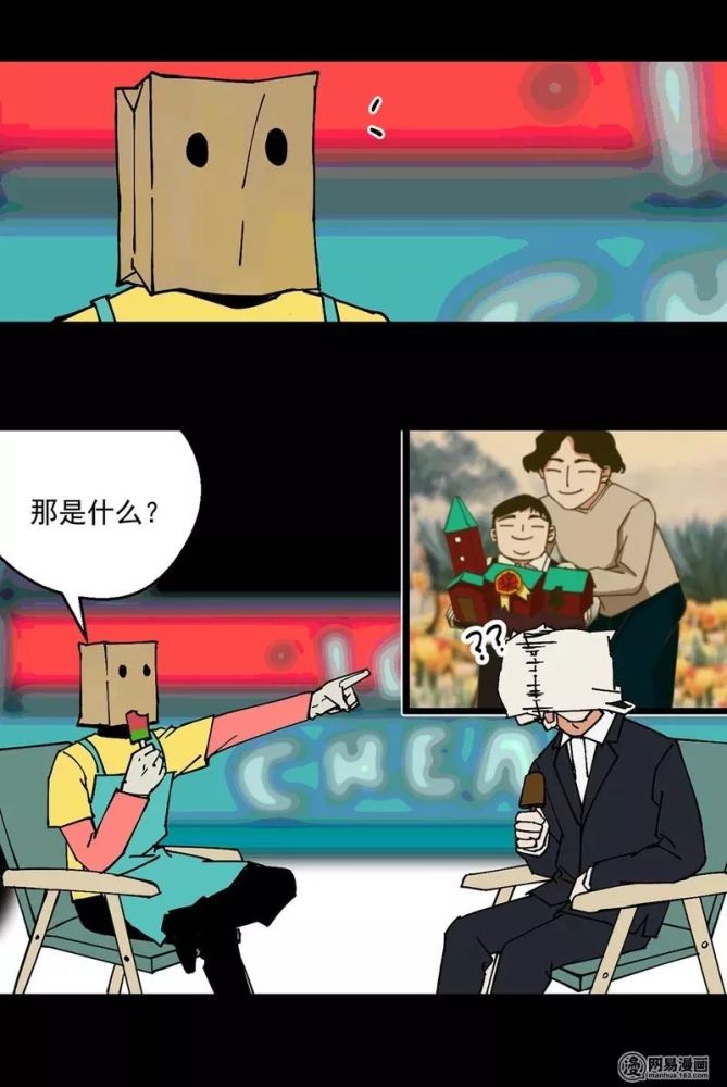 黑暗料理漫画孤独如果内心孤独怎么办