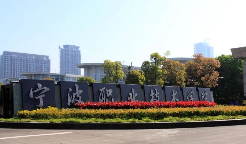 2021浙江最好的6大专科学校,就业堪比二本高校!