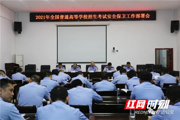 宁远县公安局圆满完成高考安保任务