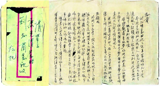【书海红船】革命烈士生前的“情书”_腾讯新闻