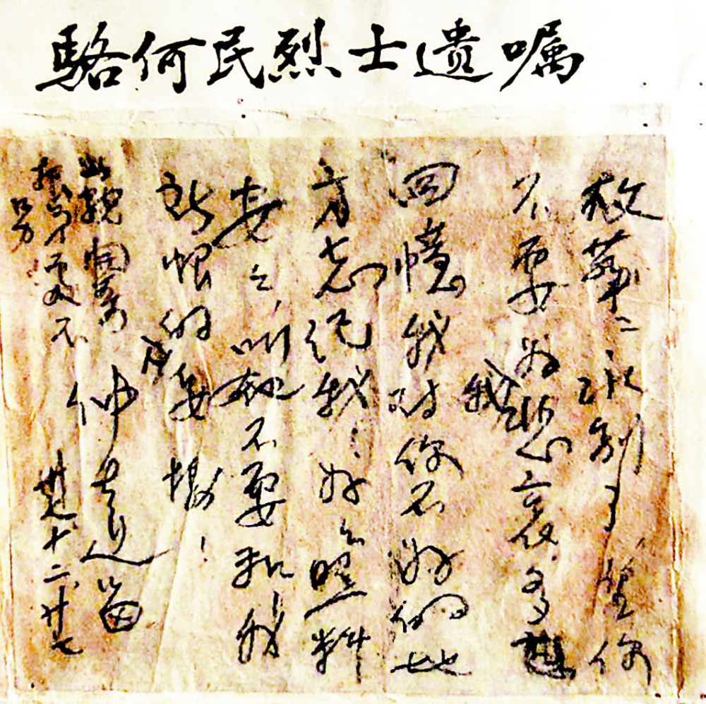 骆何民写给妻子费枚华(1948年12月27日)补注:骆何民1947年7月21日在